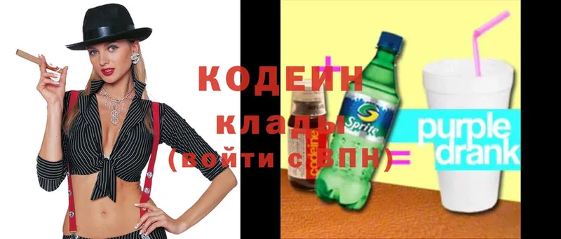 Кодеин напиток Lean (лин)  Ворсма 