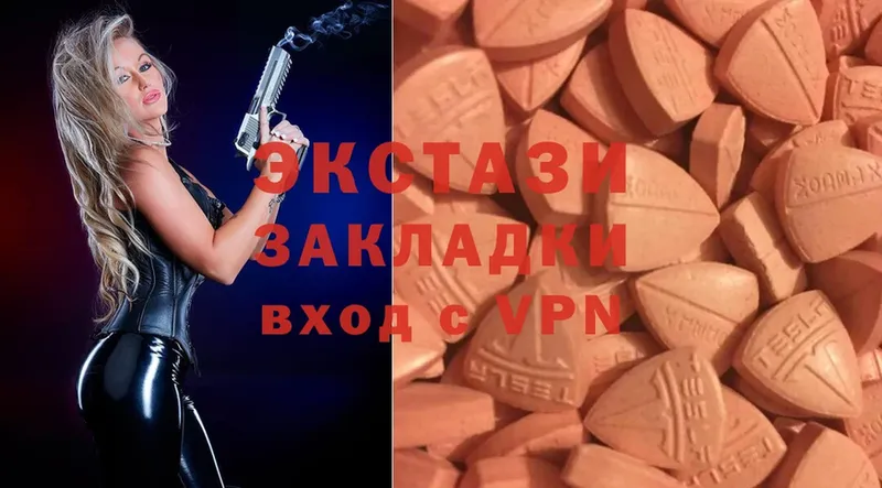 Ecstasy диски  Ворсма 