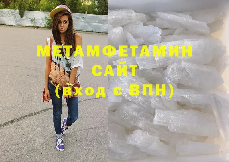 где можно купить   Ворсма  МЕТАМФЕТАМИН мет 